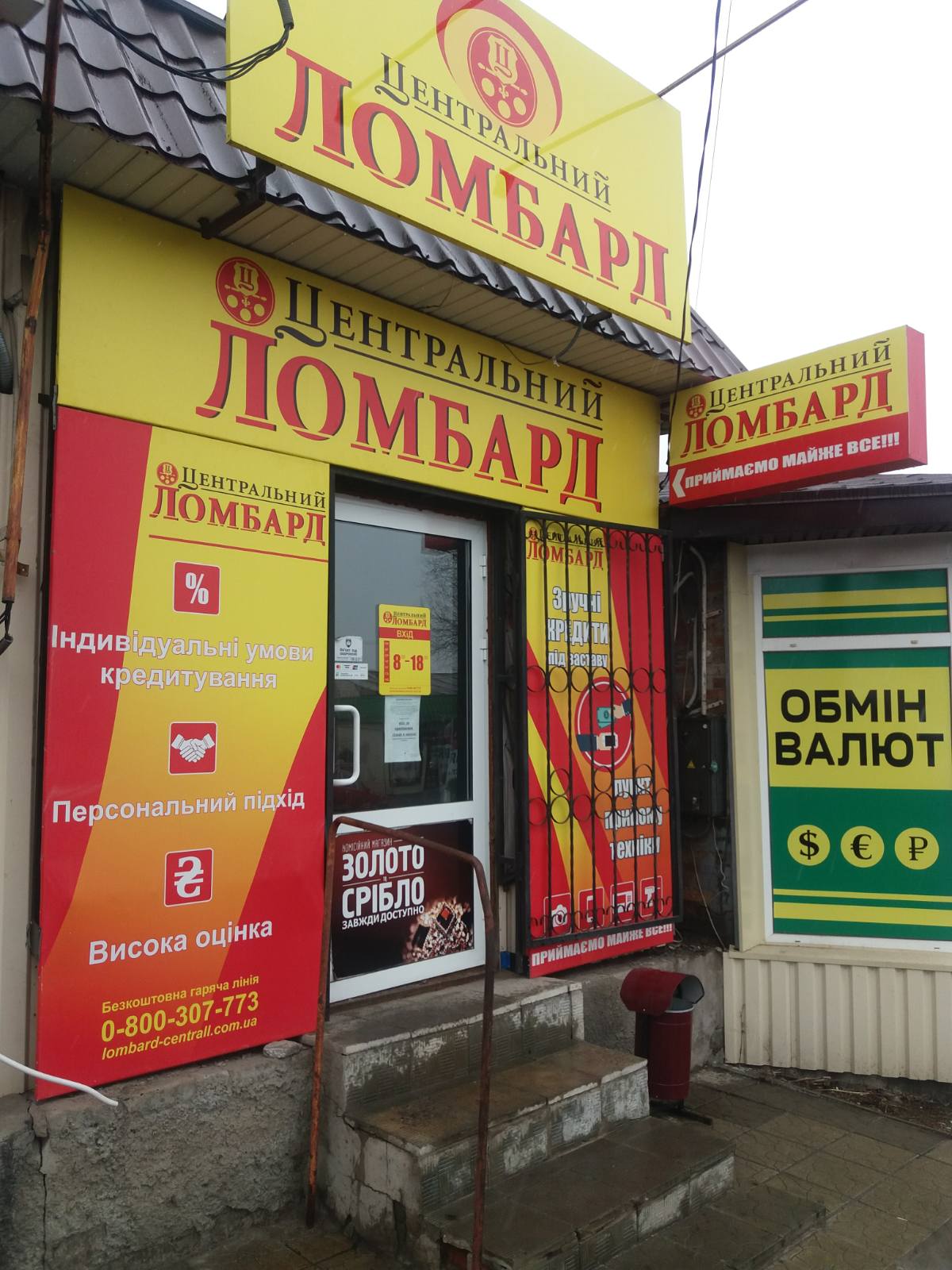 Харків та Харківська область